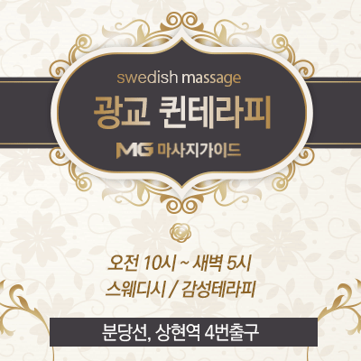 상현역 인근 광교건마 로고이미지 용인 상현동 로미로미전문 광교건마 후기