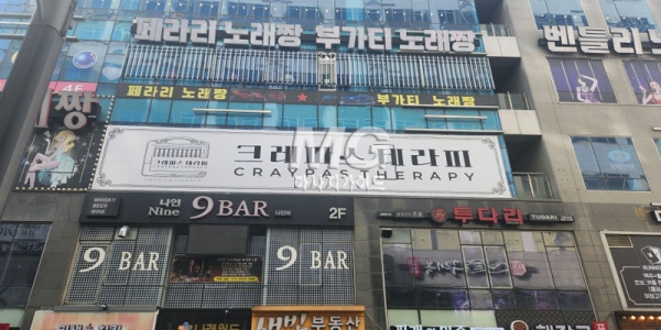 김포 구래역 건마 크렐파스스웨디시 외관