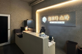 마포건마 꽃보다스파