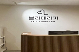 인계동건마 블리테라피