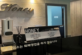 인계동건마 허니테라피